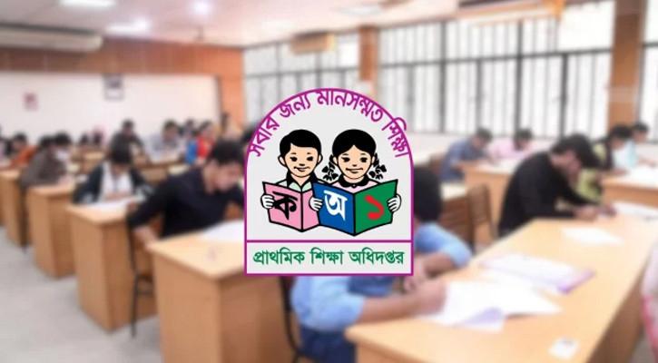 প্রাথমিকে সহকারী শিক্ষক নিয়োগের লিখিত ফল প্রকাশ